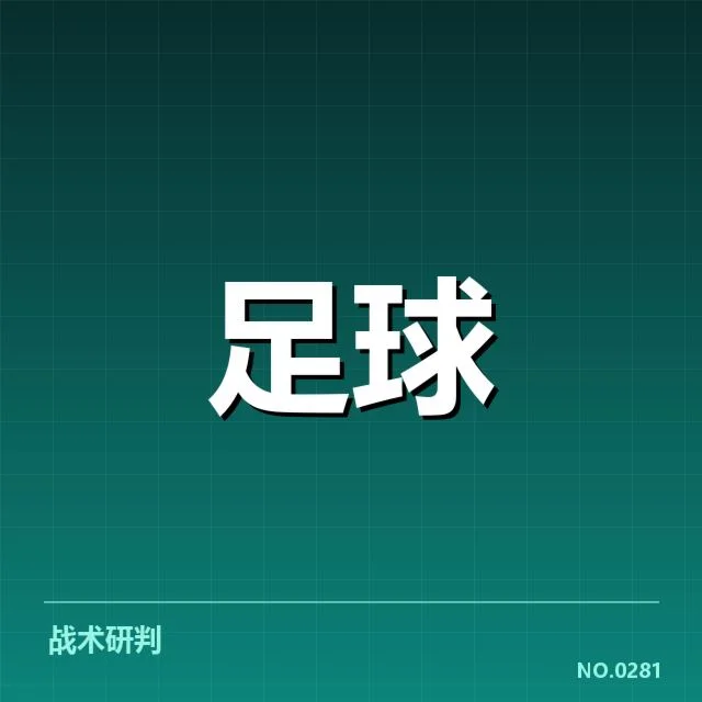 欧冠裁判争议：裁判判罚标准合理性考量 | 6686app