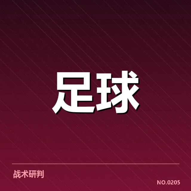 成都蓉城赛程安排：球队发挥与竞赛策略如何平衡 - 6686app