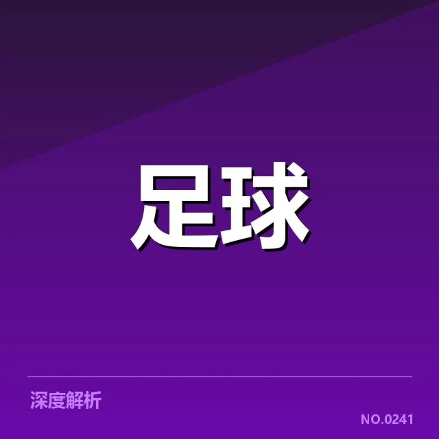 赛程公布具体时间和关键赛事核实