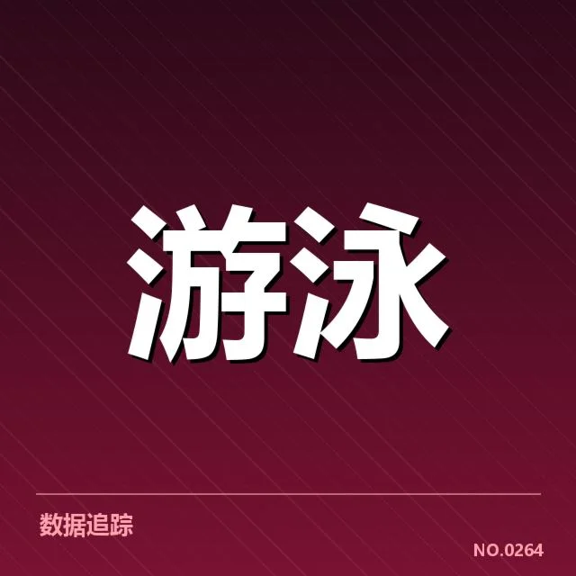 中国游泳队转身技术的已确定表现