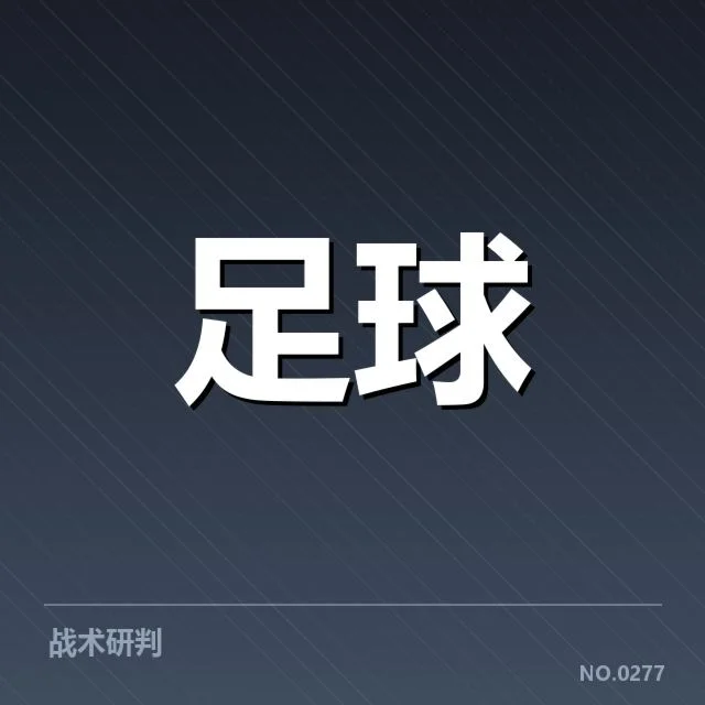 国青足球选拔赛：年轻球员实力与未来走向考验 - 6686app