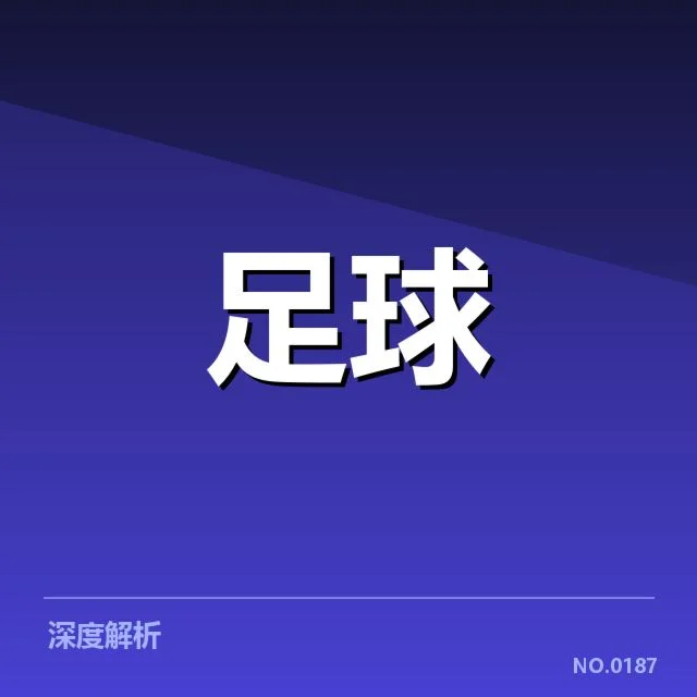 本阶段比赛确认的球员与比赛安排